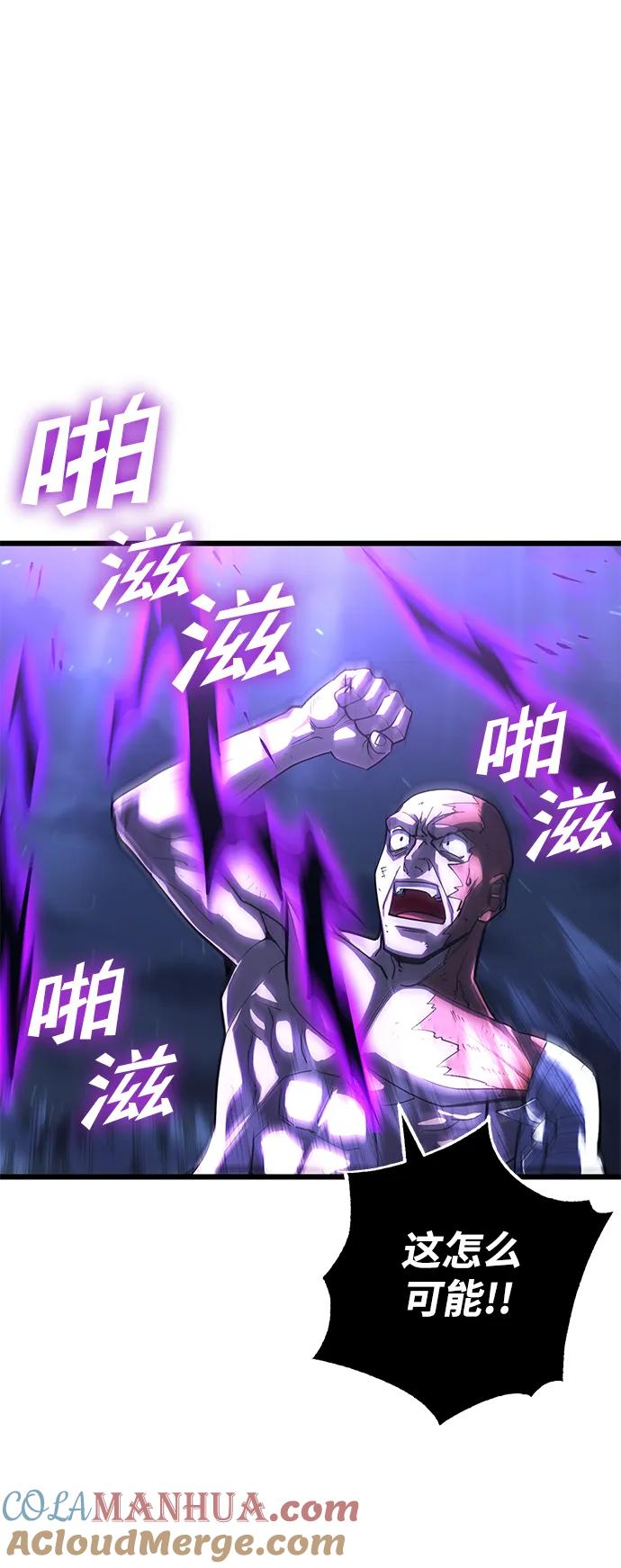 《雷霆之锤》第49话 第25页