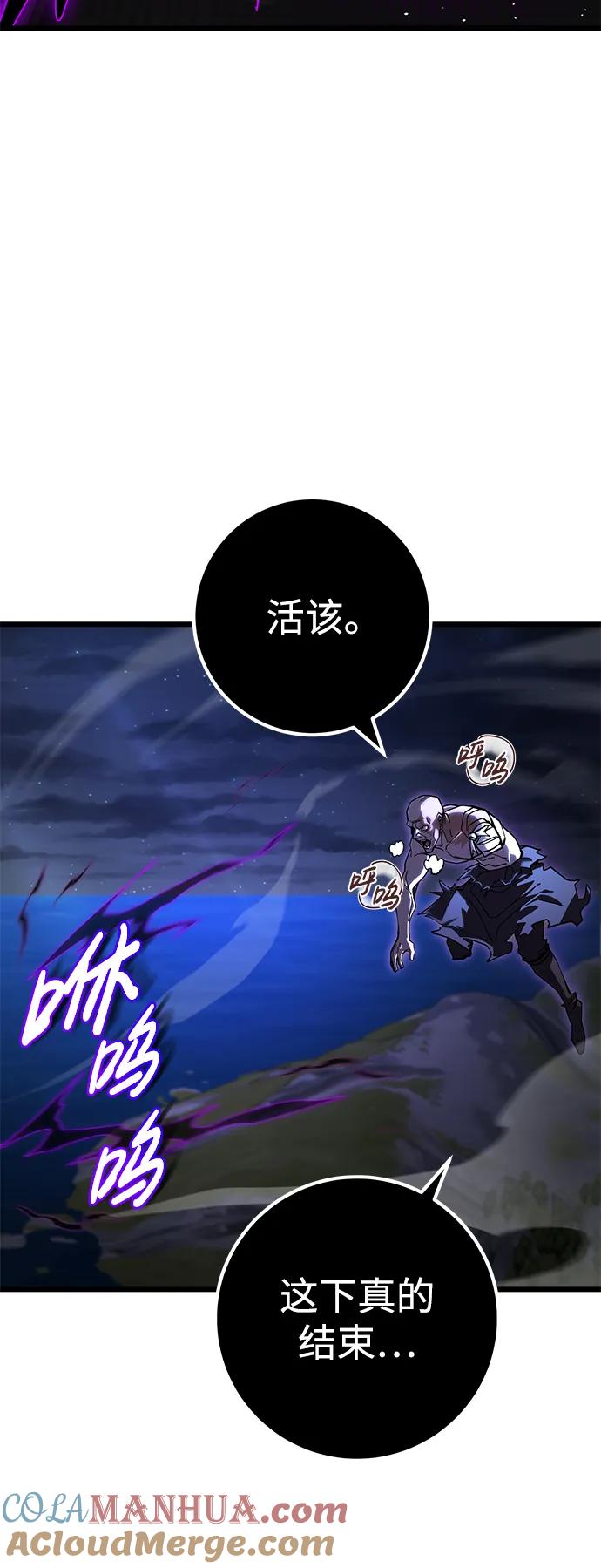 《雷霆之锤》第49话 第58页