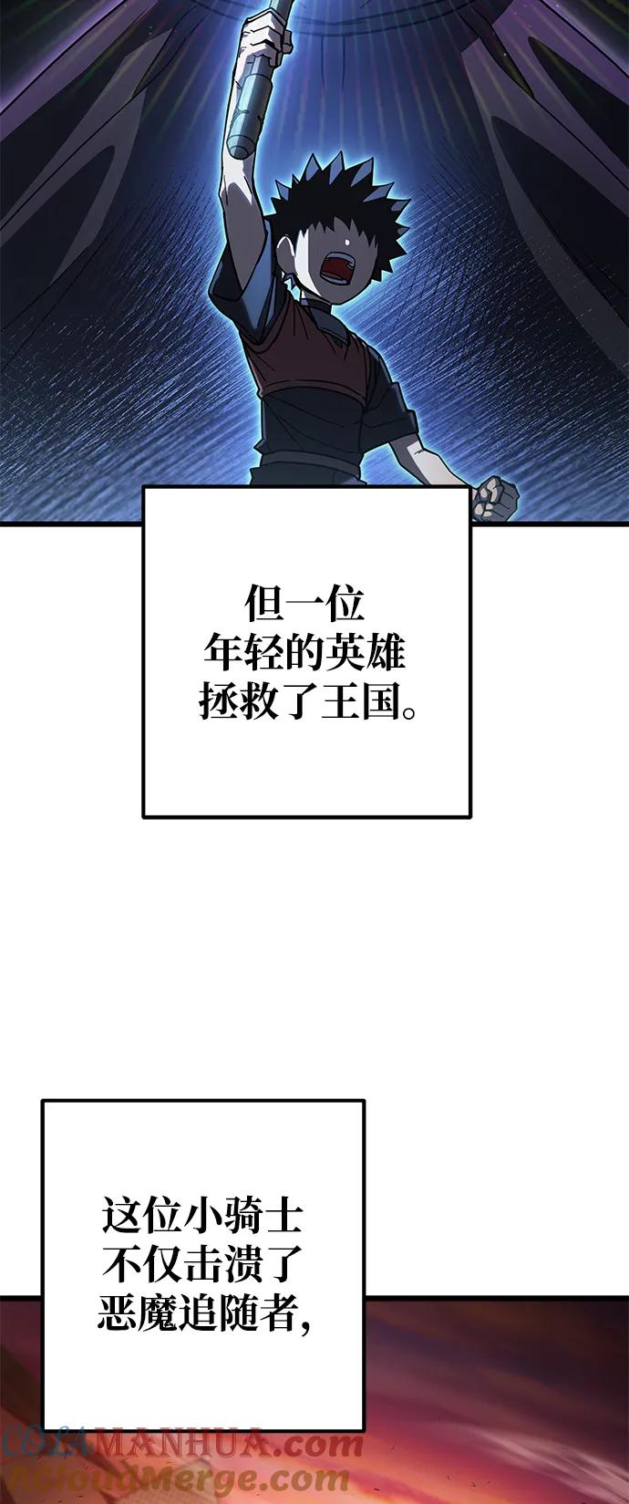 《雷霆之锤》第49话 第91页