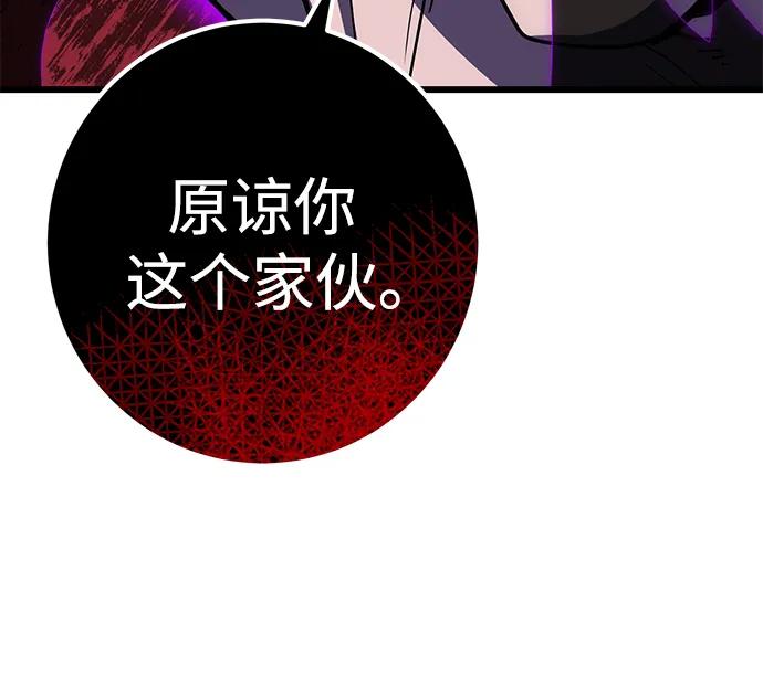 《雷霆之锤》第49话 第41页