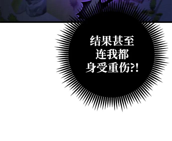《雷霆之锤》第49话 第5页