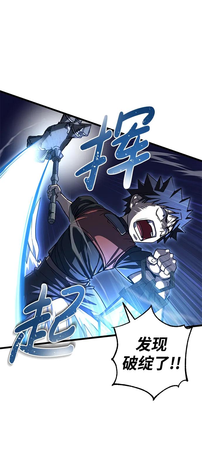 《雷霆之锤》第49话 第65页