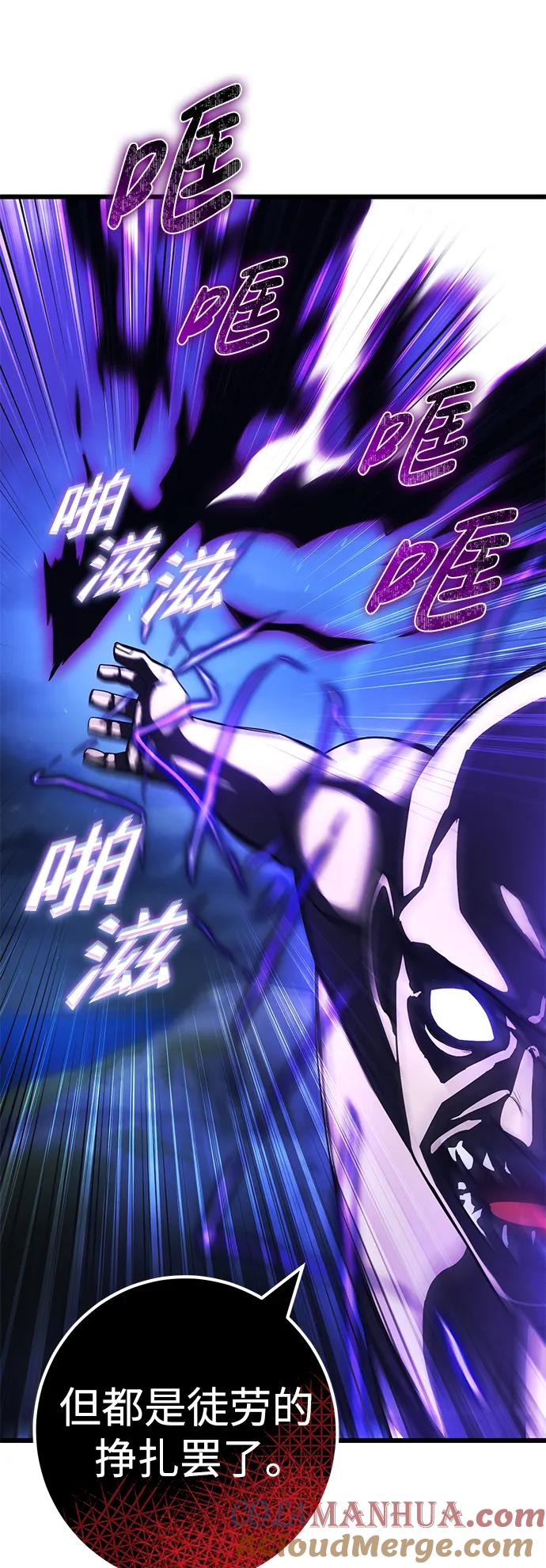 《雷霆之锤》第49话 第13页
