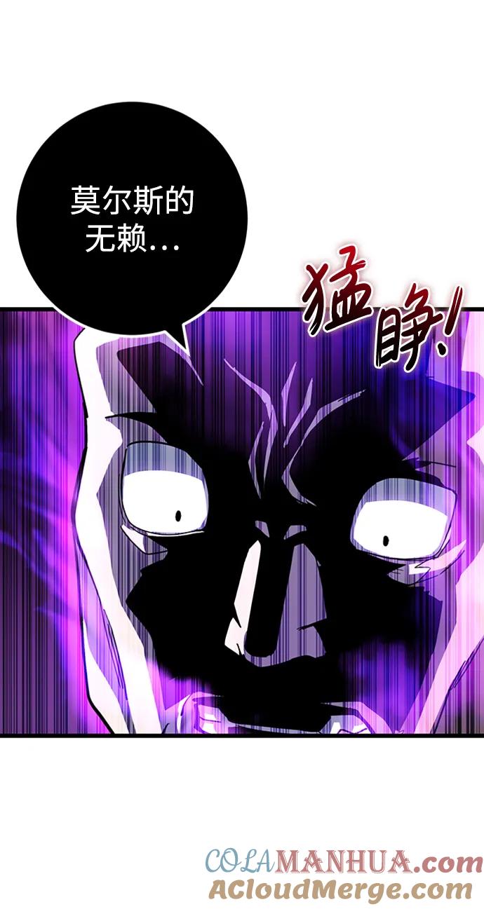 《雷霆之锤》第49话 第46页