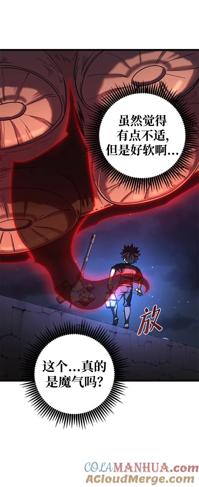 《雷霆之锤》第49话 第85页
