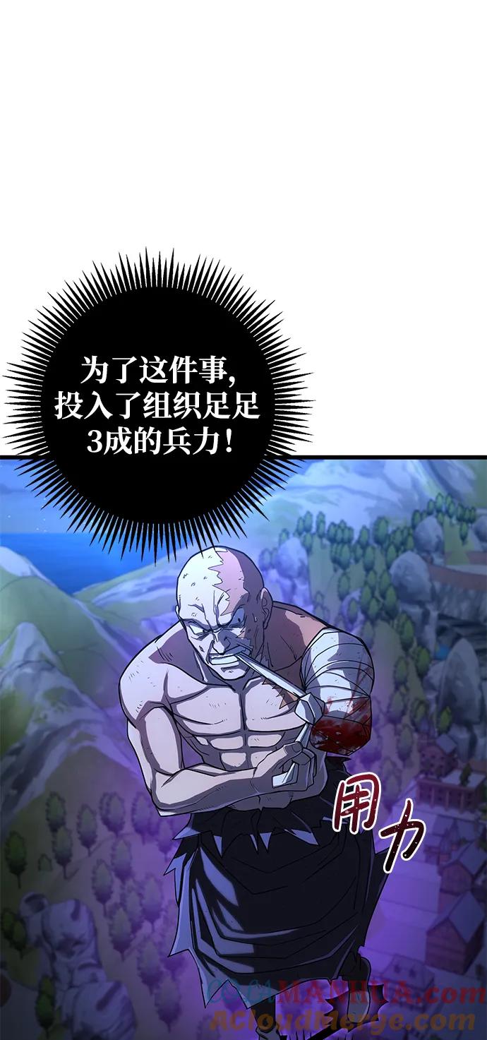 《雷霆之锤》第49话 第4页
