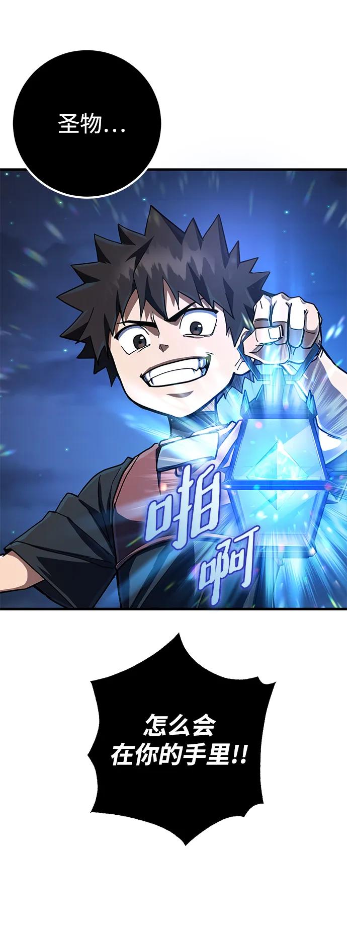 《雷霆之锤》第49话 第8页