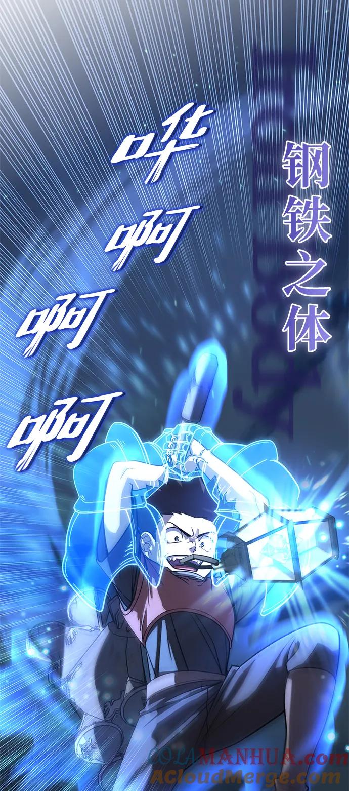 《雷霆之锤》第49话 第22页