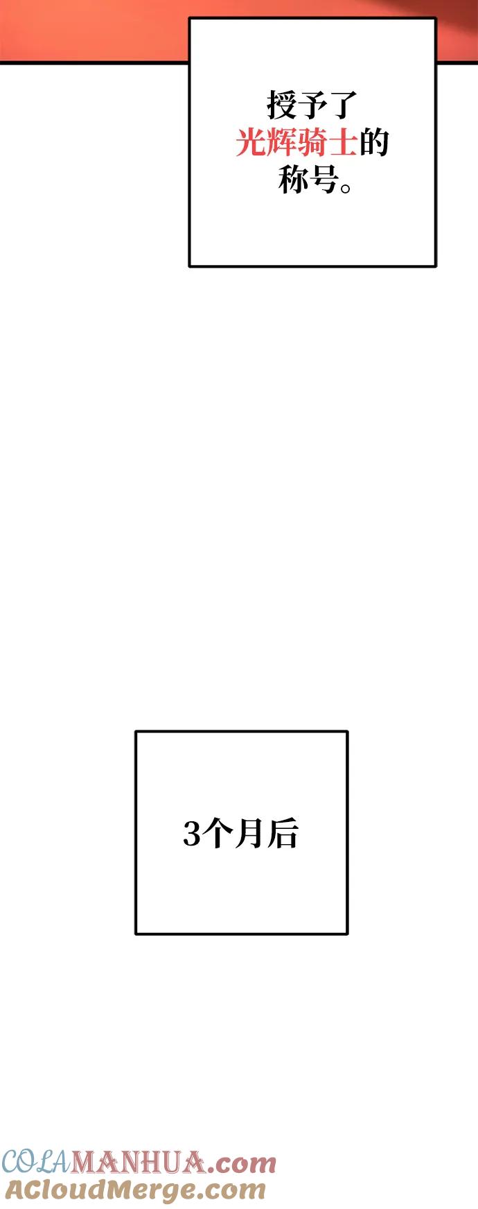 《雷霆之锤》第49话 第94页