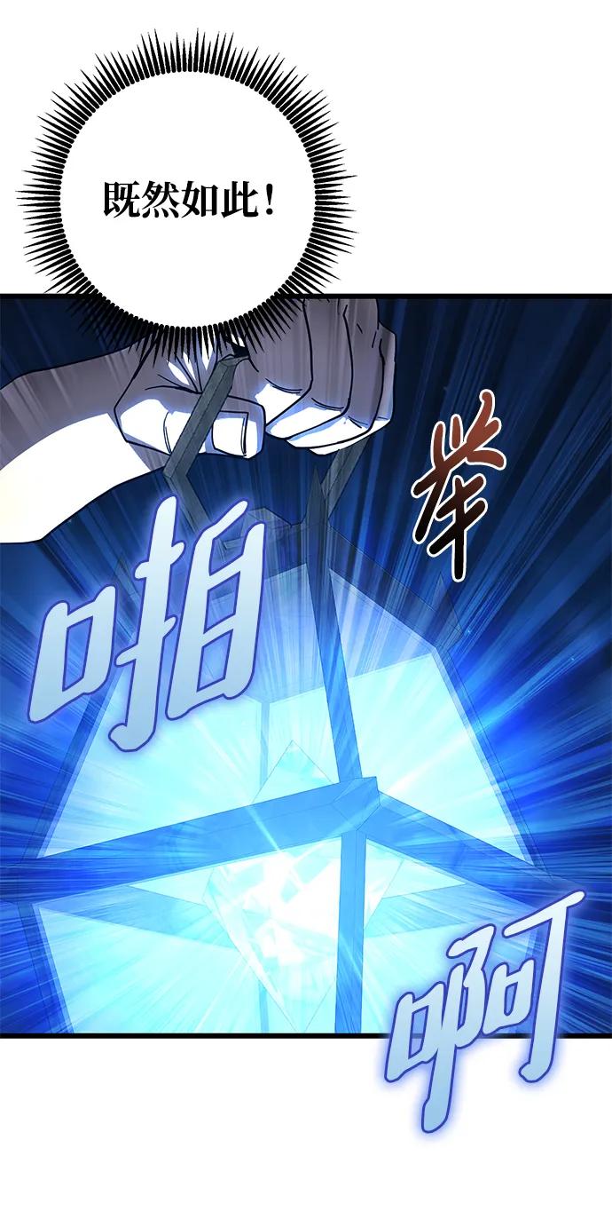 《雷霆之锤》第49话 第54页