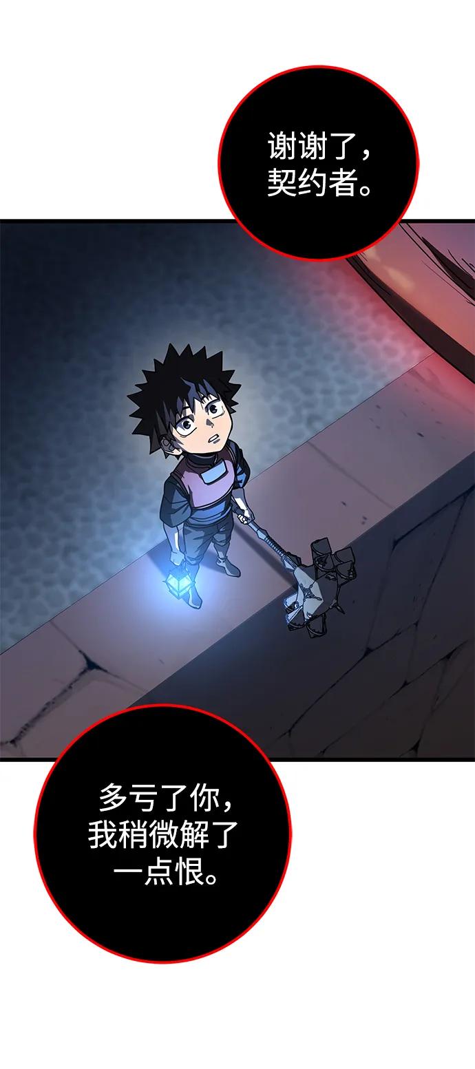 《雷霆之锤》第49话 第86页
