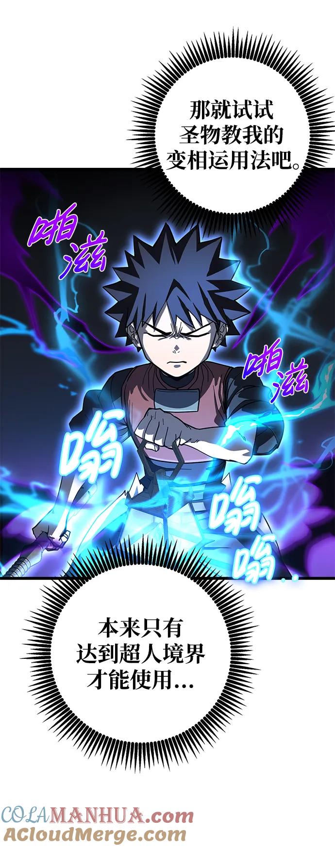 《雷霆之锤》第49话 第55页
