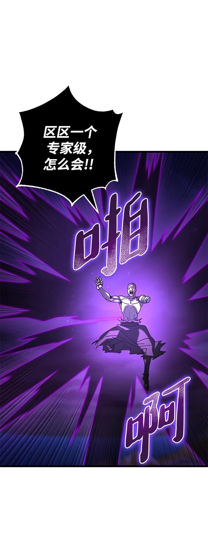 《雷霆之锤》第49话 第63页