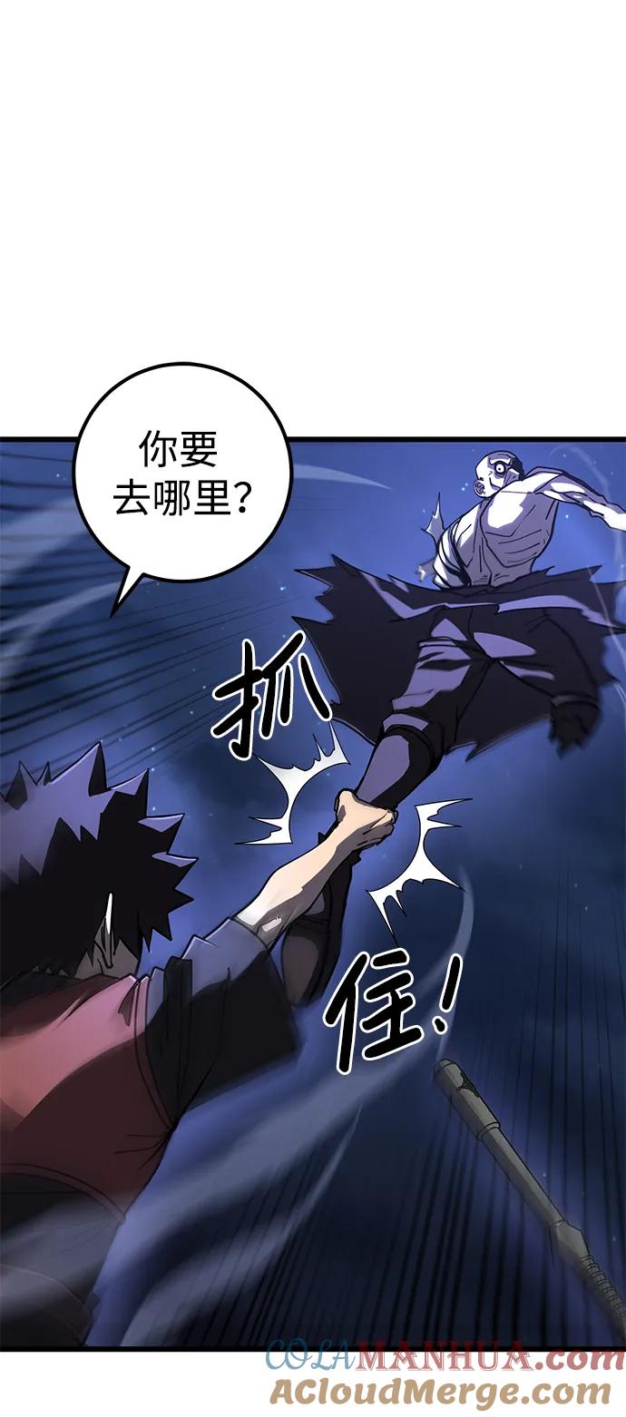 《雷霆之锤》第49话 第76页
