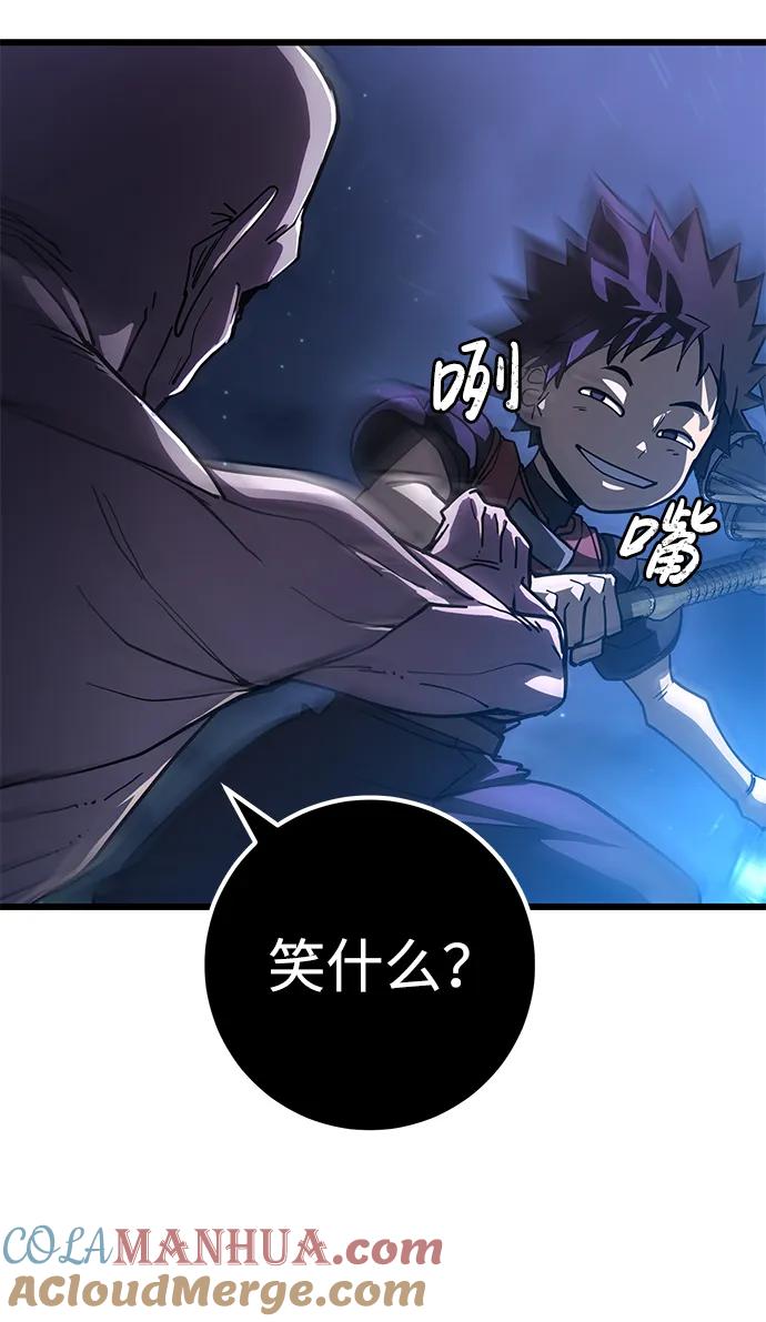 《雷霆之锤》第49话 第73页