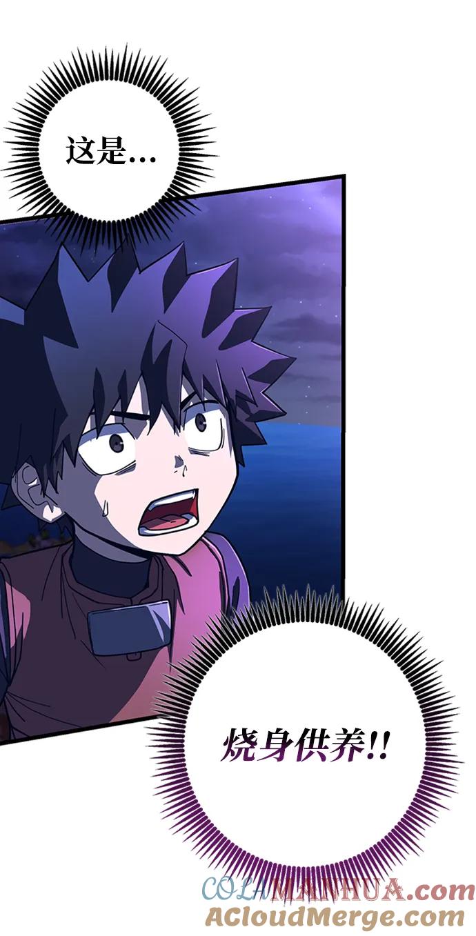 《雷霆之锤》第49话 第43页