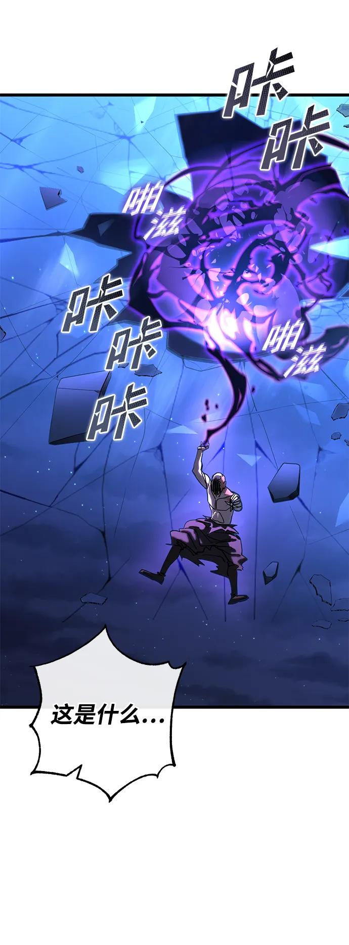 《雷霆之锤》第49话 第36页