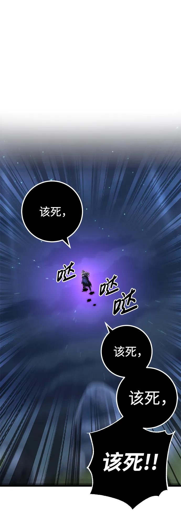 《雷霆之锤》第49话 第2页