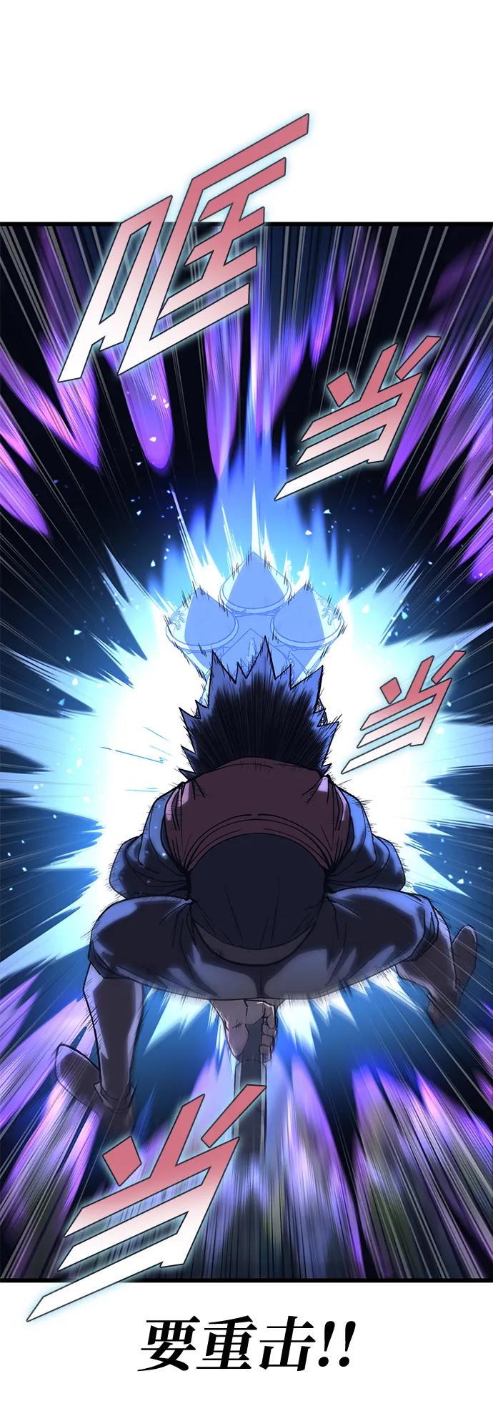 《雷霆之锤》第49话 第24页