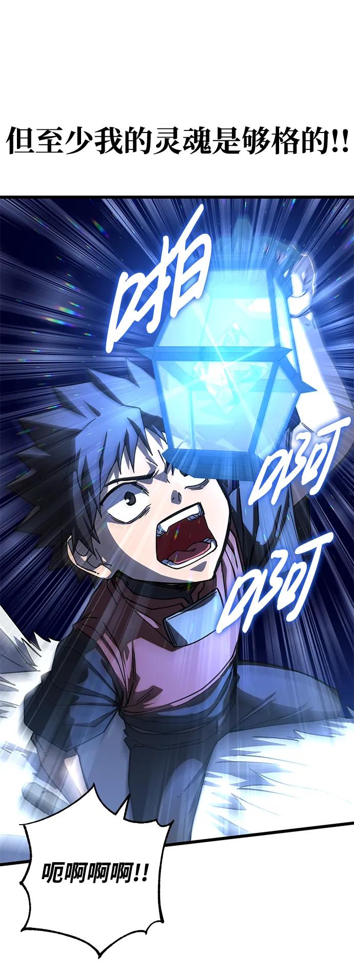 《雷霆之锤》第49话 第56页