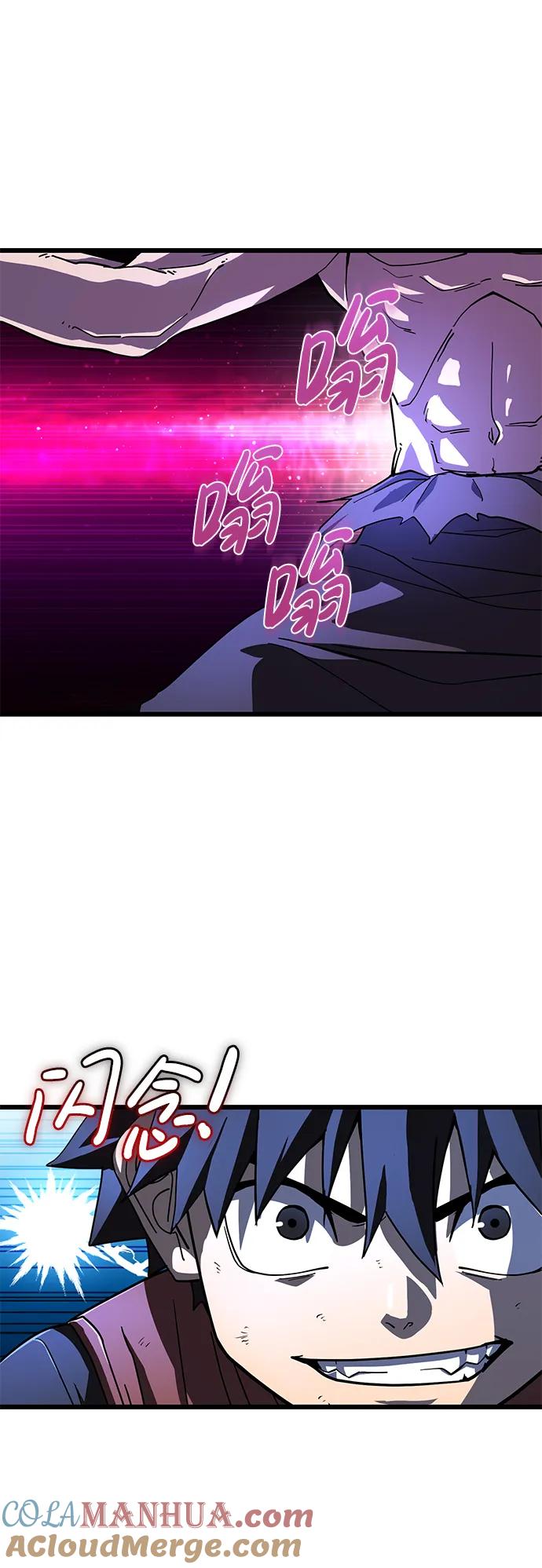 《雷霆之锤》第49话 第64页