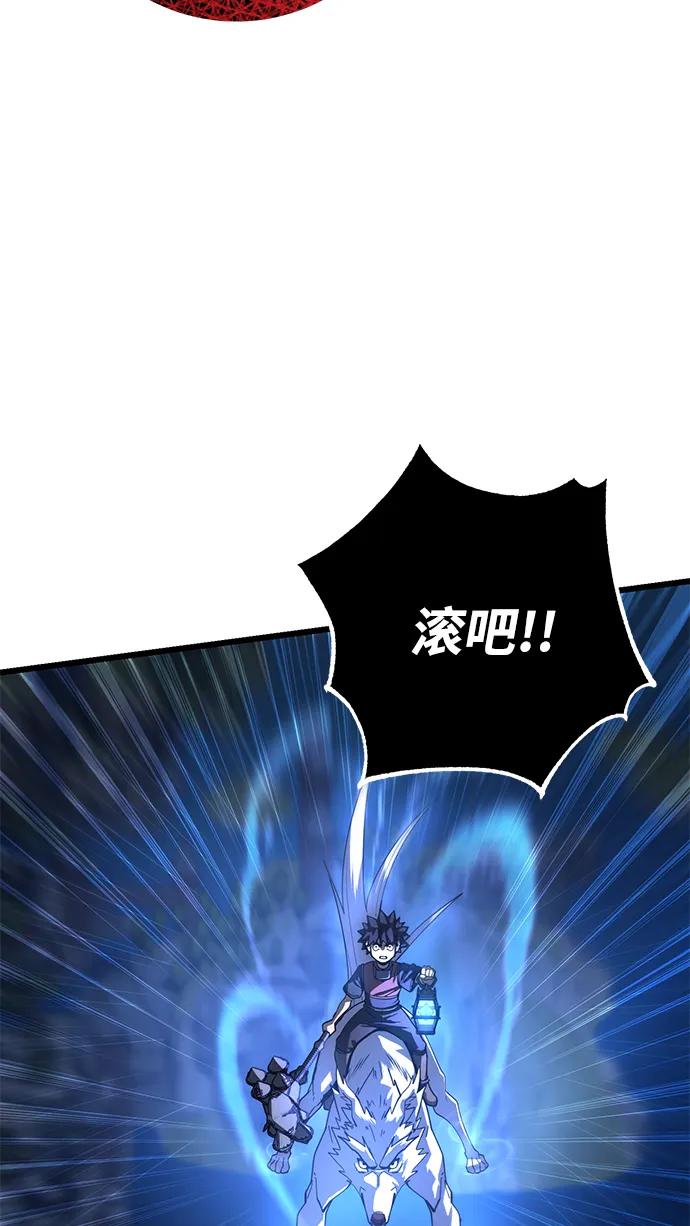 《雷霆之锤》第49话 第14页