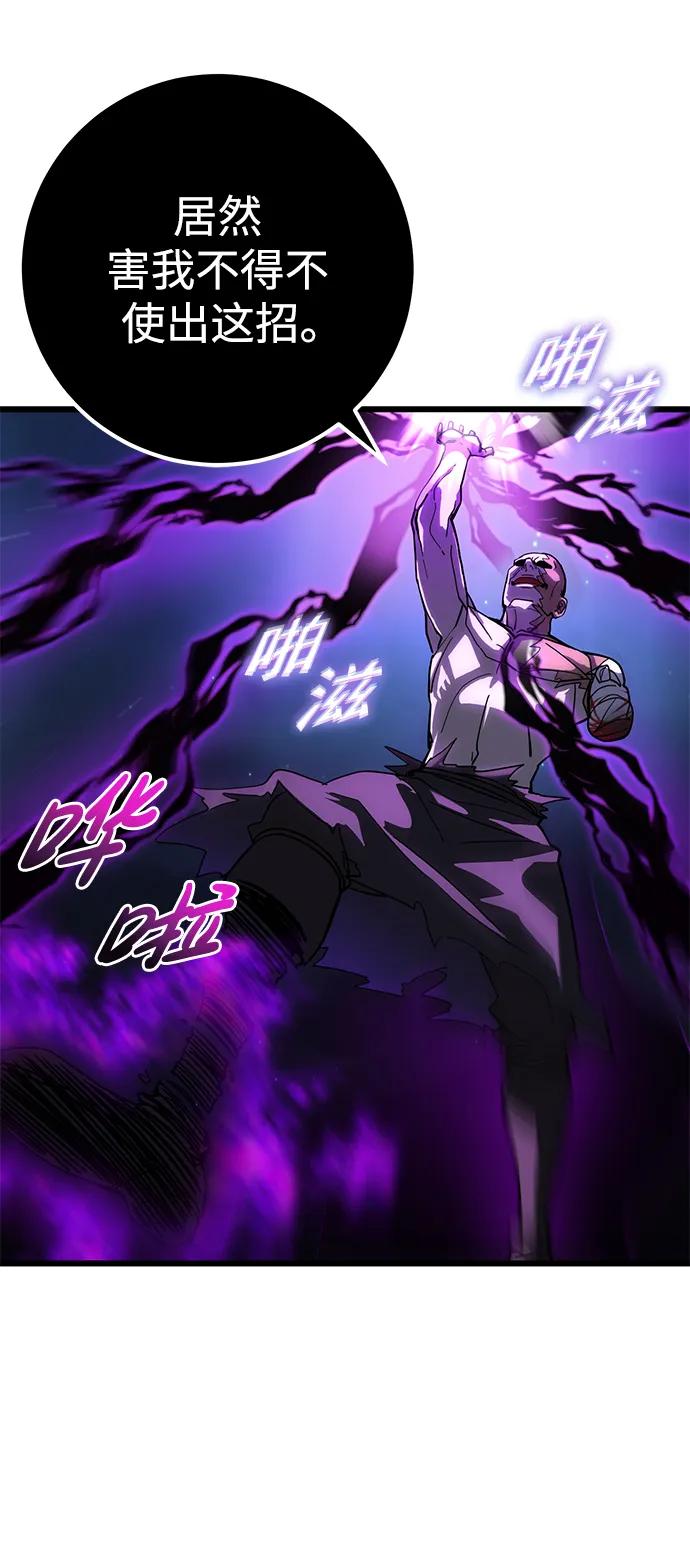 《雷霆之锤》第49话 第39页