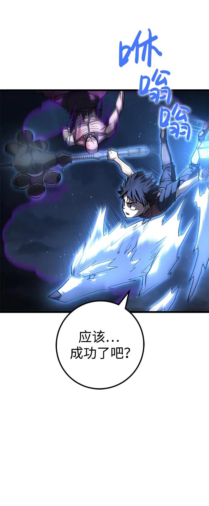 《雷霆之锤》第49话 第69页