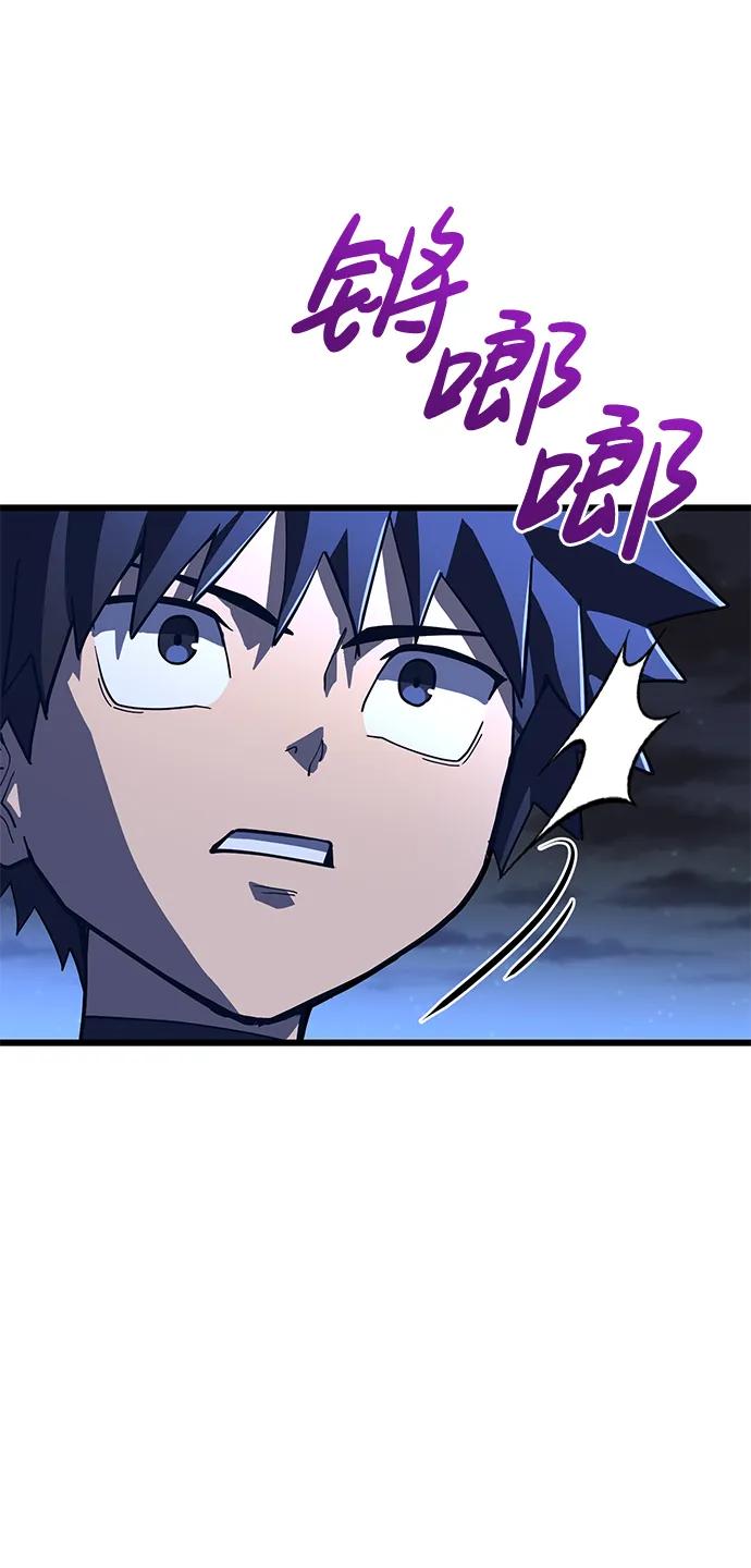 《雷霆之锤》第49话 第35页