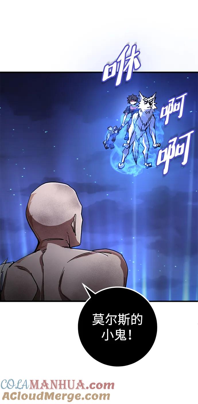 《雷霆之锤》第49话 第7页