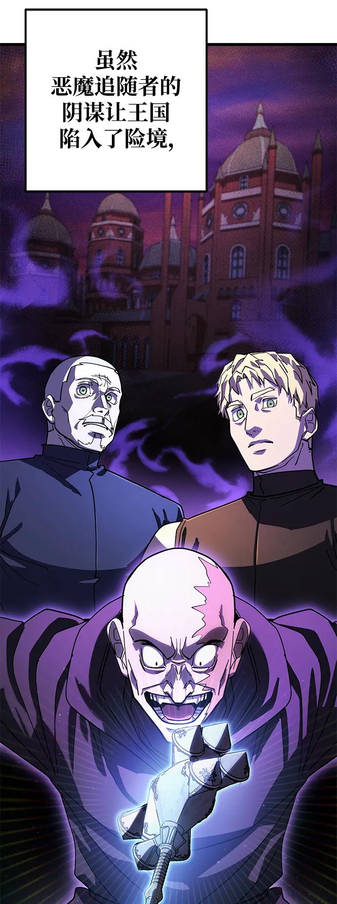 《雷霆之锤》第49话 第90页