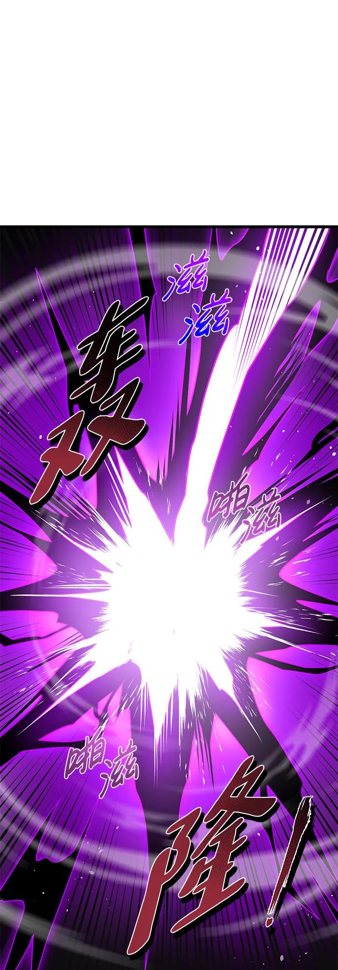 《雷霆之锤》第49话 第57页