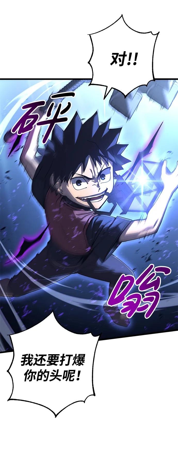 《雷霆之锤》第49话 第27页