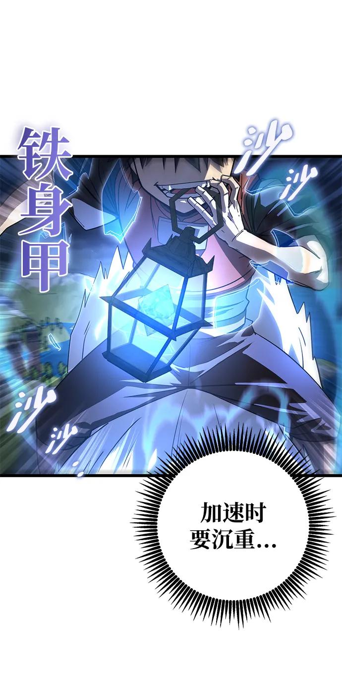 《雷霆之锤》第49话 第20页