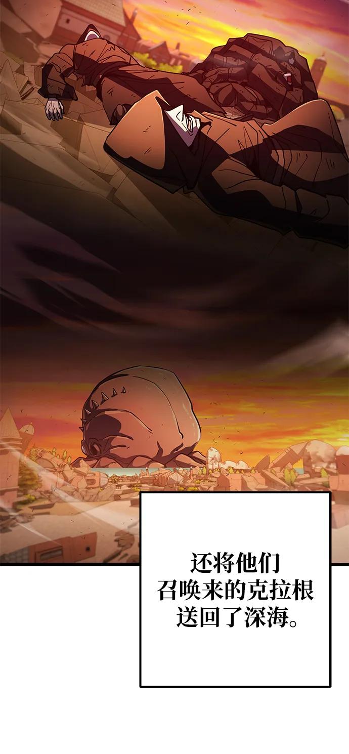《雷霆之锤》第49话 第92页
