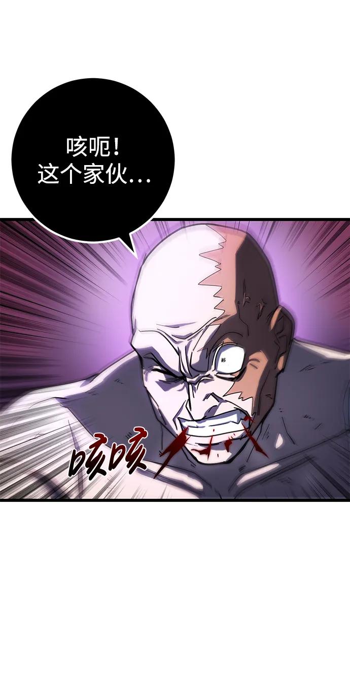 《雷霆之锤》第49话 第33页