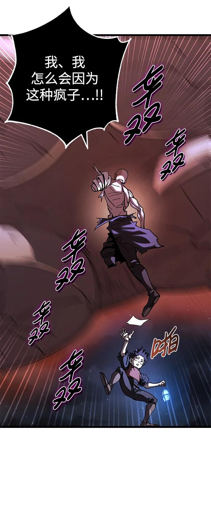 《雷霆之锤》第49话 第78页