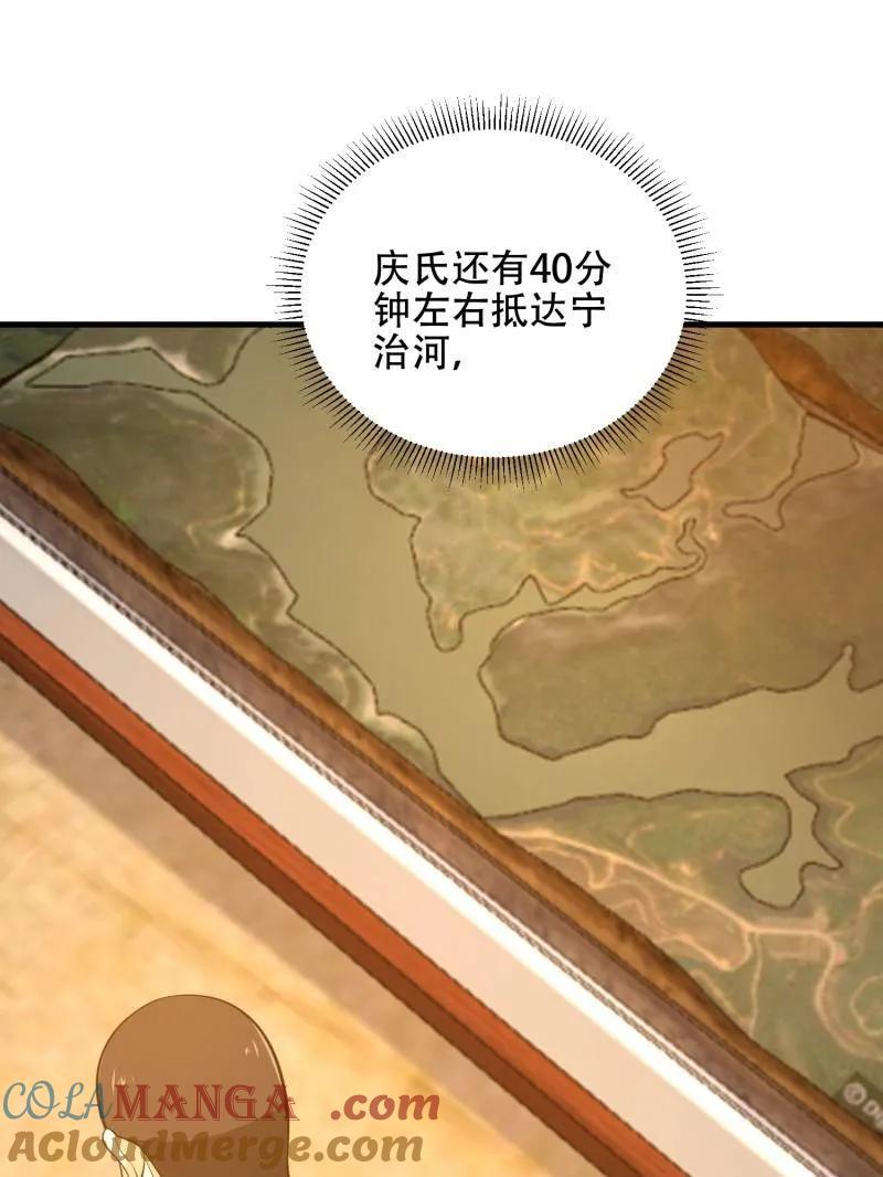 第一序列 第503话 502 推到山峰 第93页