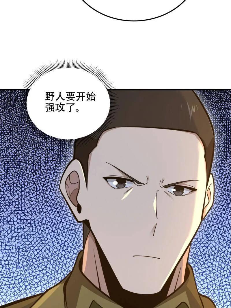 第一序列 第503话 502 推到山峰 第83页