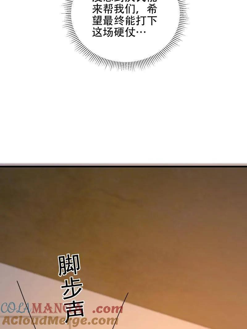 第一序列 第503话 502 推到山峰 第77页