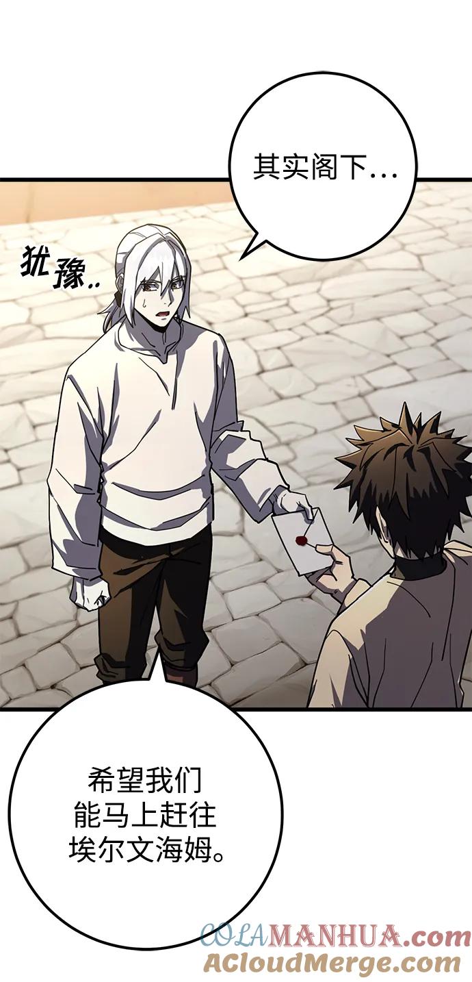 《雷霆之锤》第50话 第40页