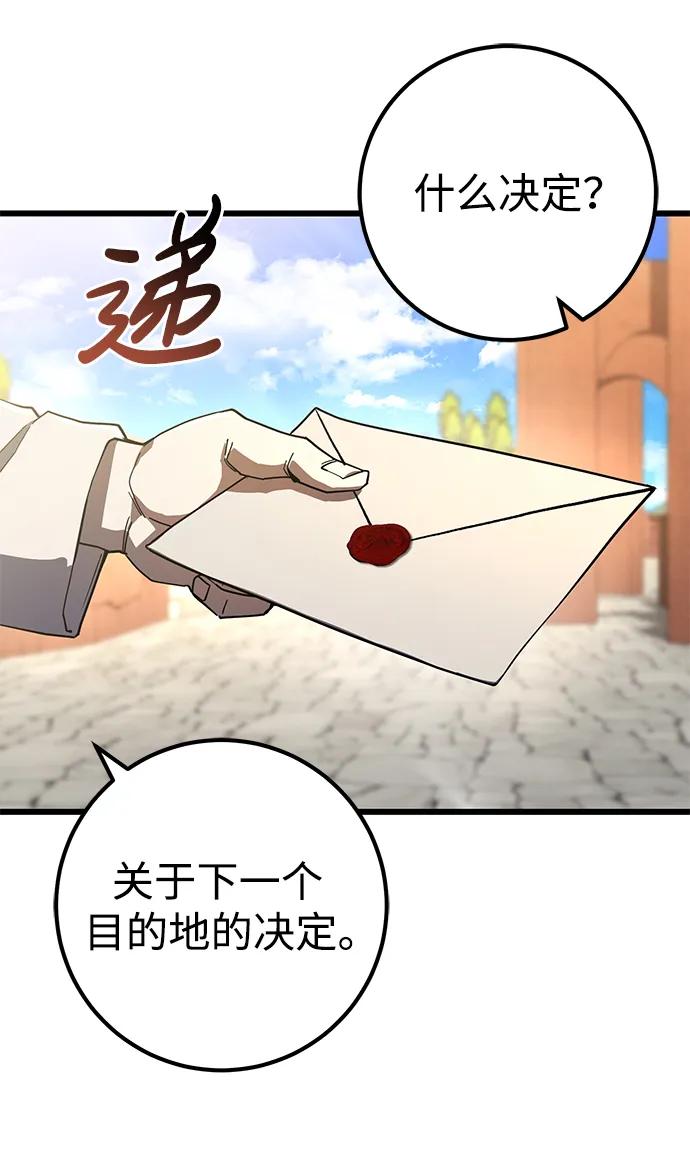 《雷霆之锤》第50话 第39页