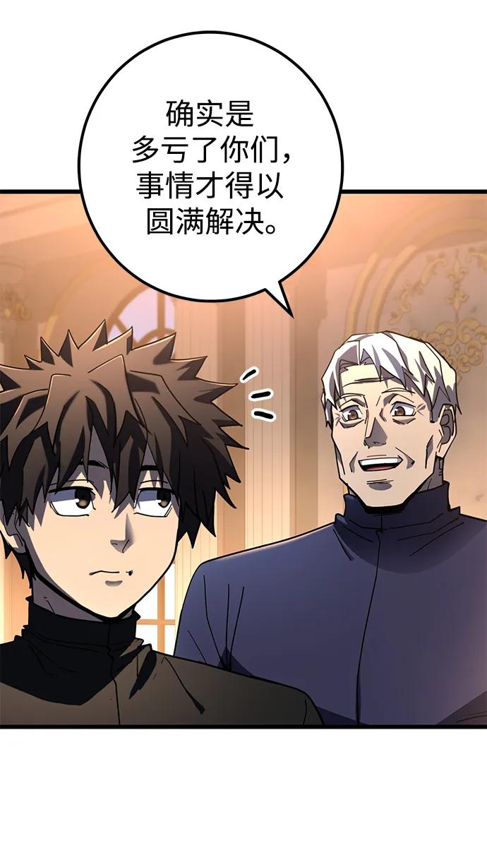 《雷霆之锤》第50话 第68页