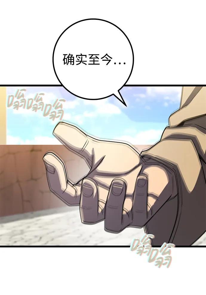 《雷霆之锤》第50话 第20页