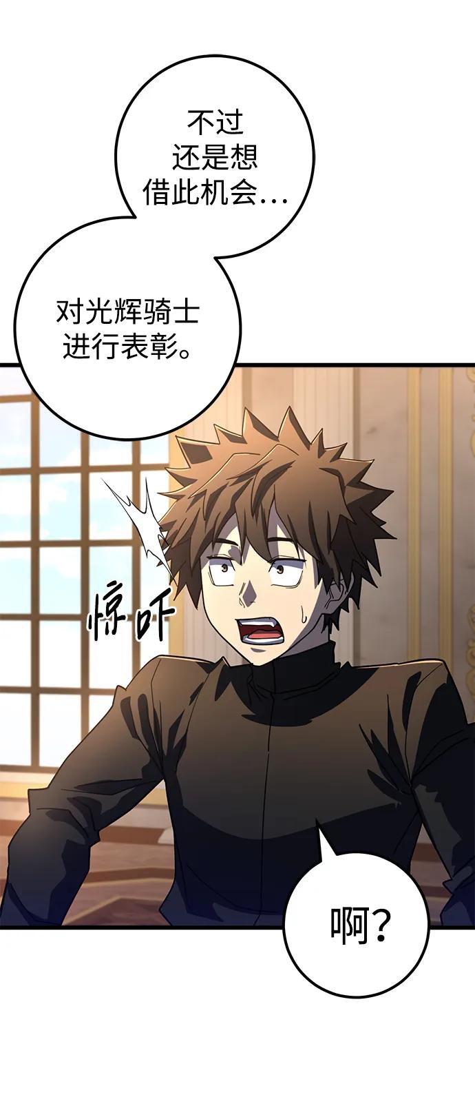 《雷霆之锤》第50话 第80页