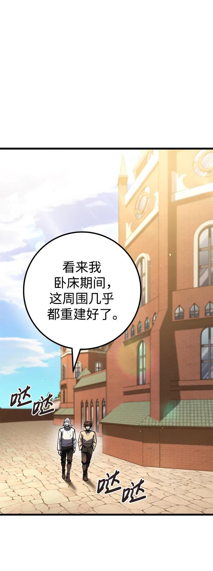 《雷霆之锤》第50话 第11页