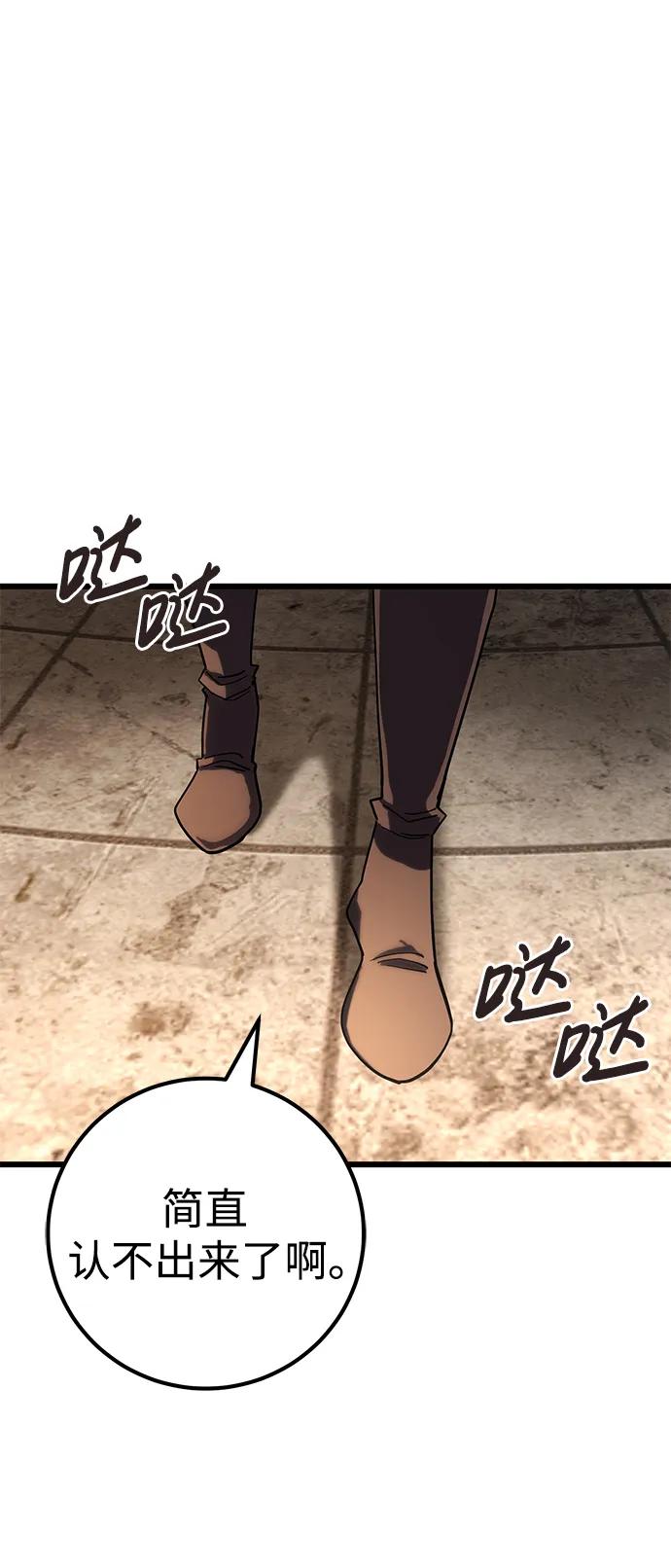 《雷霆之锤》第50话 第2页
