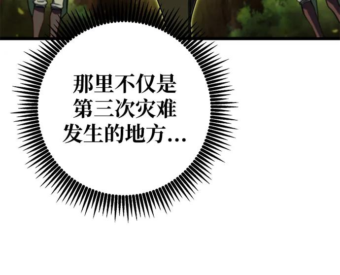 《雷霆之锤》第50话 第48页