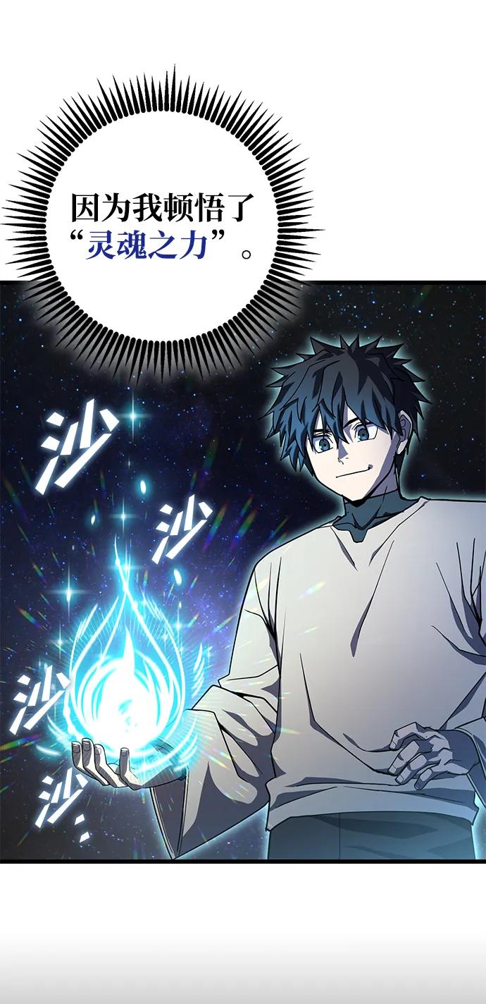 《雷霆之锤》第50话 第26页