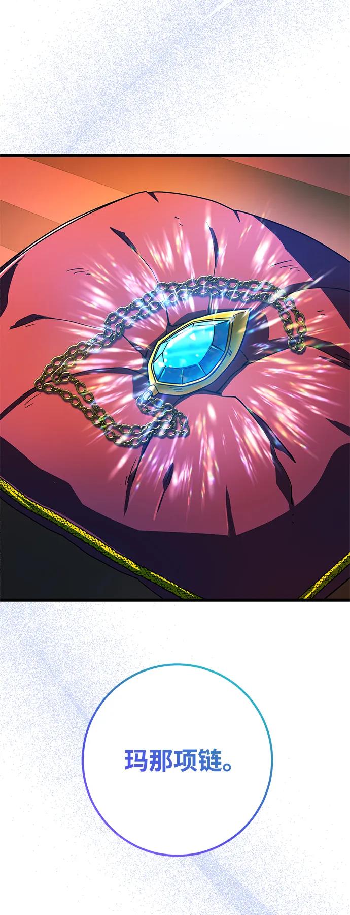 《雷霆之锤》第50话 第90页